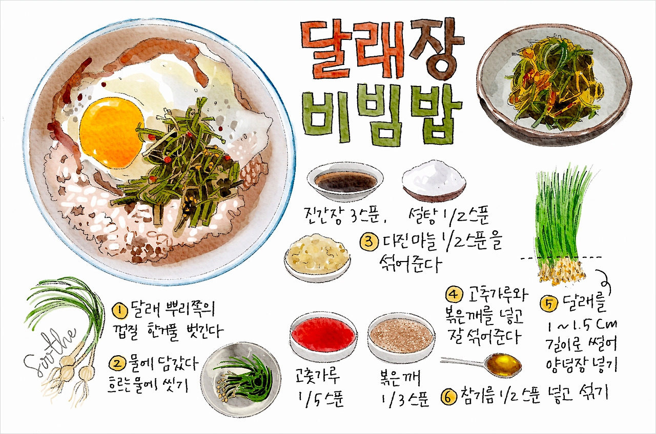 GR126-달래장비빔밥-sns1.jpg