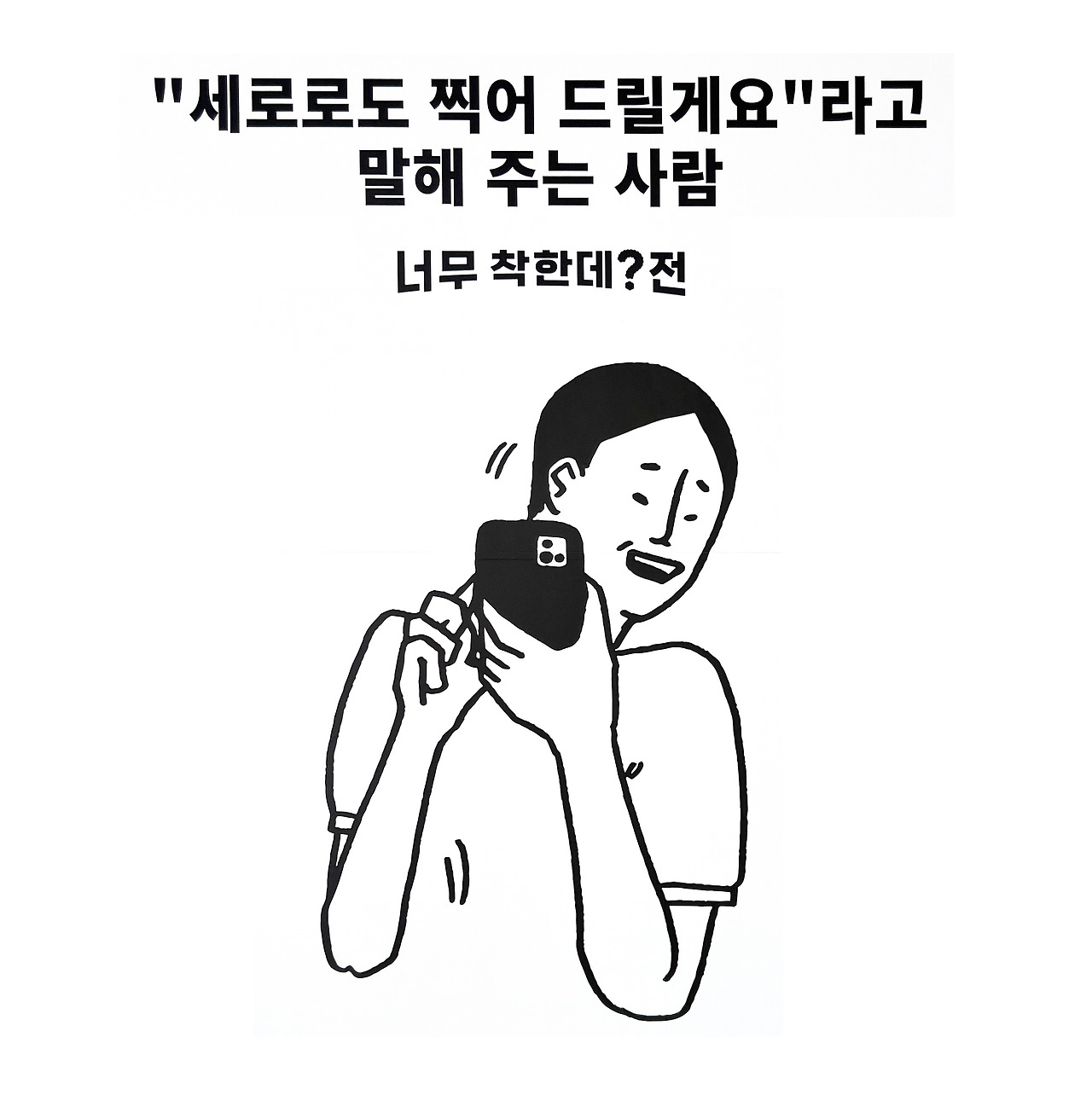 너무착한데-016.jpg