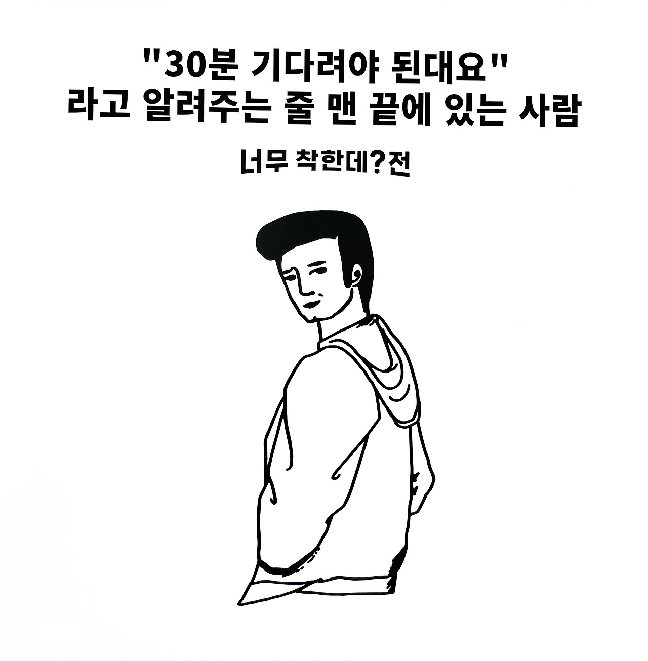 너무착한데-025.jpg