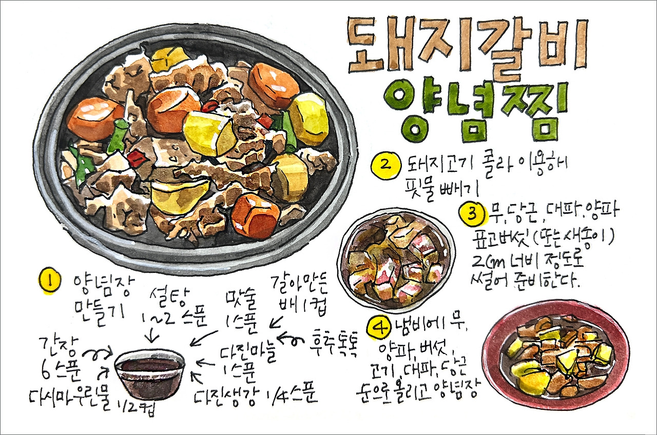 GR082-돼지갈비양념찜-sns.jpg