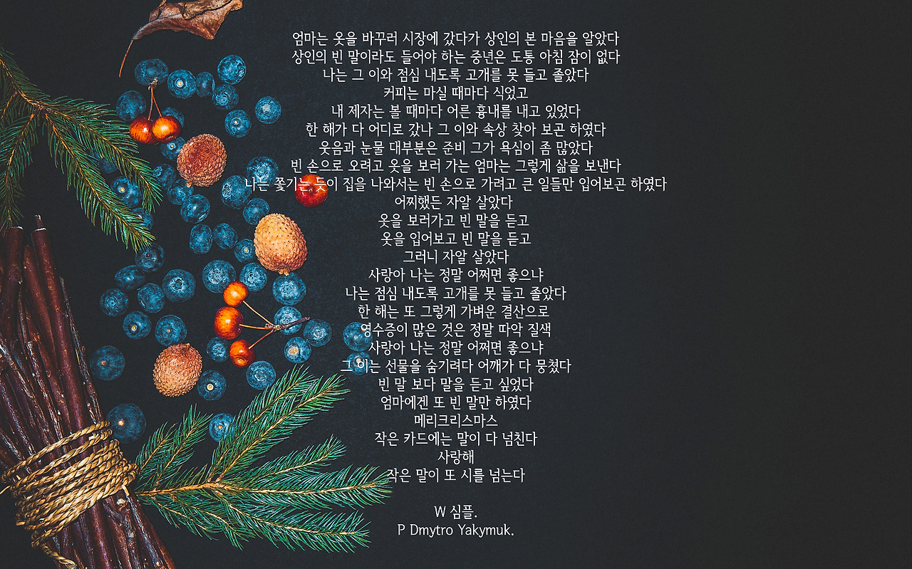 cuehltmejuy-dmytro-yakymuk copy.jpg