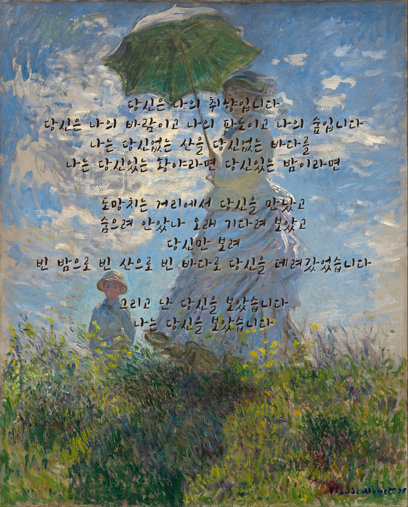 824px-Claude_Monet_-_Woman_with_a_Parasol_-_Madame_Monet_and_Her_Son_-_Google_Art_Project copy.jpg