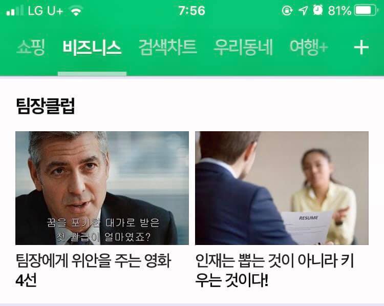 팀장에게 위안을 주는 영화4선.jpg