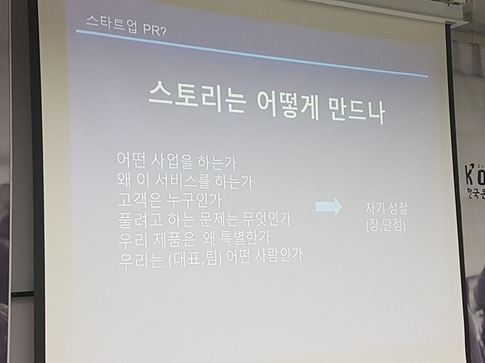 스토리어케만드나.jpg