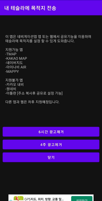 Screenshot_20211122-124959_Send destination to Tesla.jpg