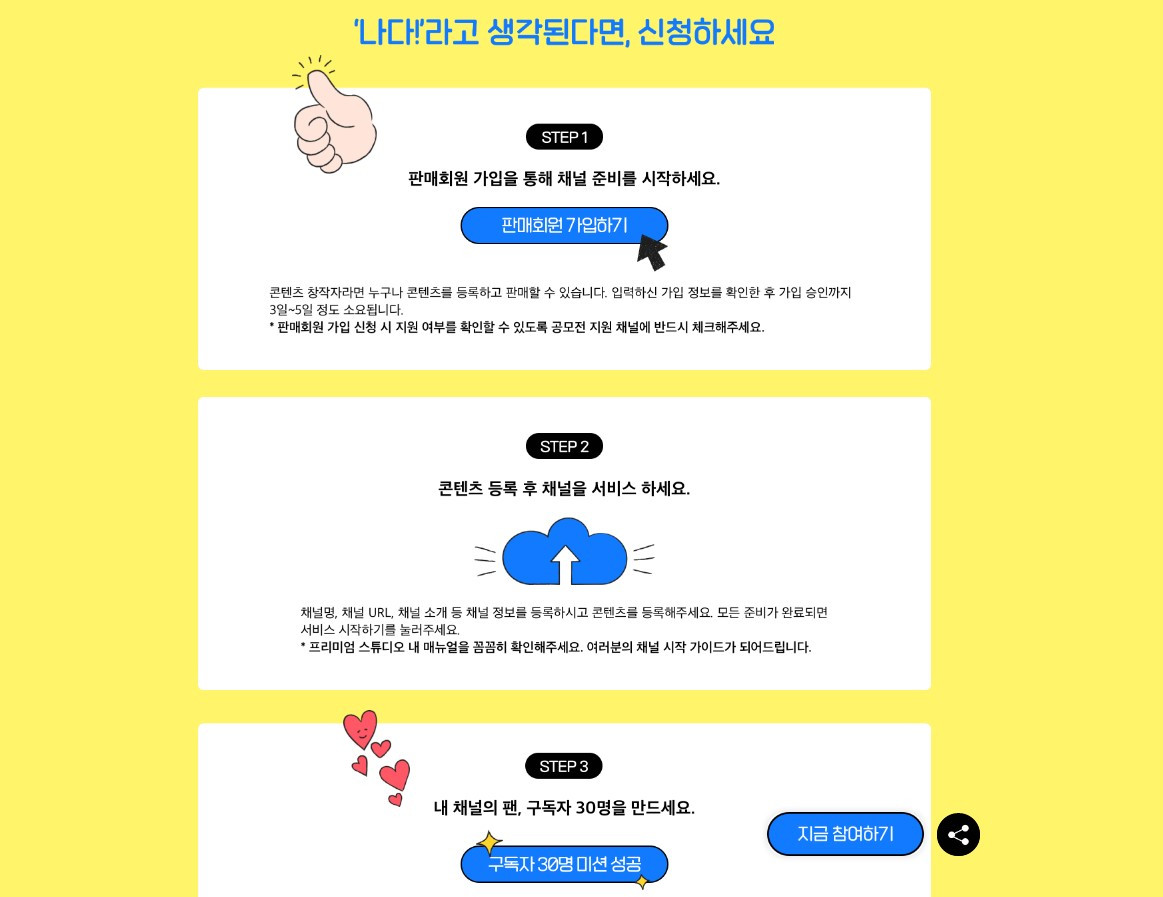 프리미엄 콘텐츠 등록-2.jpg