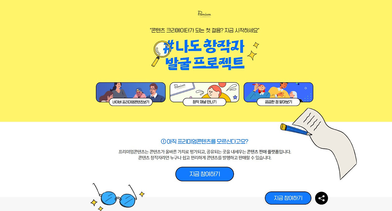 프리미엄 콘텐츠 등록-1.jpg