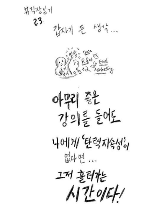 #김군의 직장일기 23 #김군의 직장일기 23 
