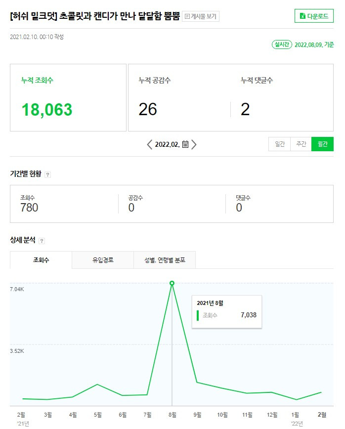 허쉬 밀크덧.jpg