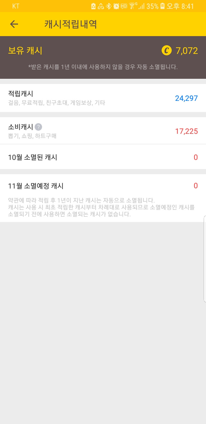 Screenshot_20181118-204109_캐시워크.jpg