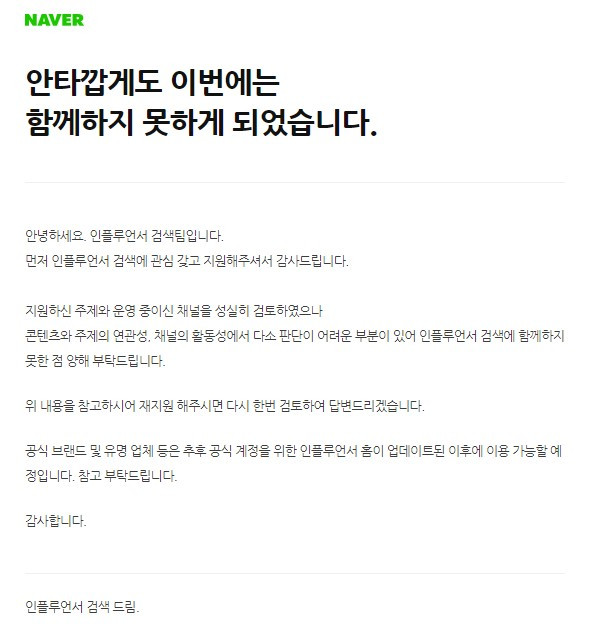 네이버 인플루언서.jpg