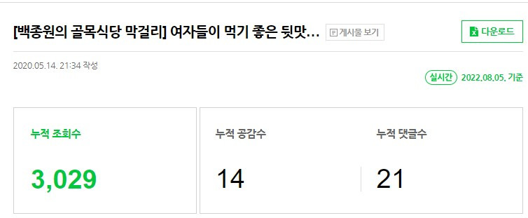 백종원 막걸리 데이터.jpg