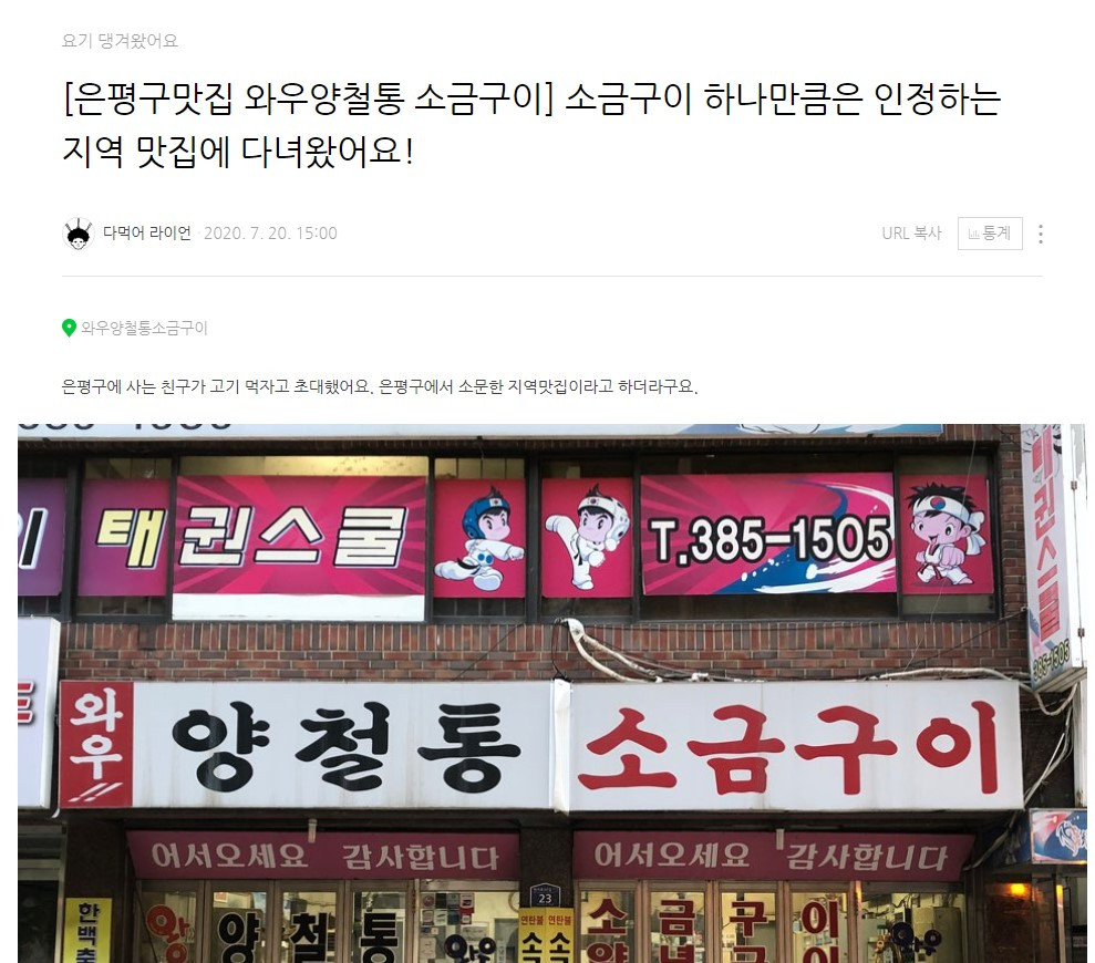 은평 양철통 소금구이.jpg