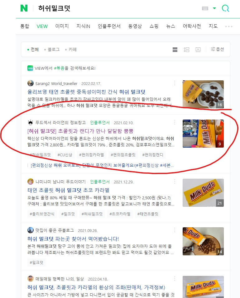허쉬 밀크덧2.jpg