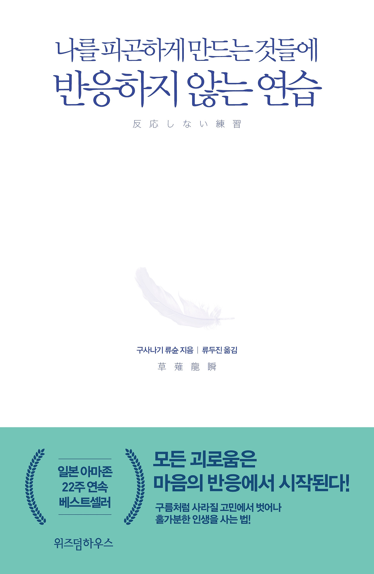 반응_띠지 변경.jpg