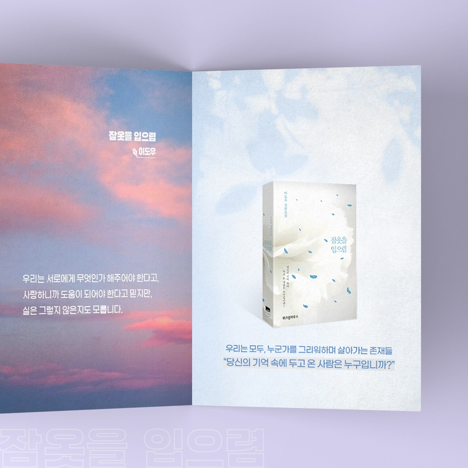 그책이름_잠옷을 입으렴2 #2.jpg