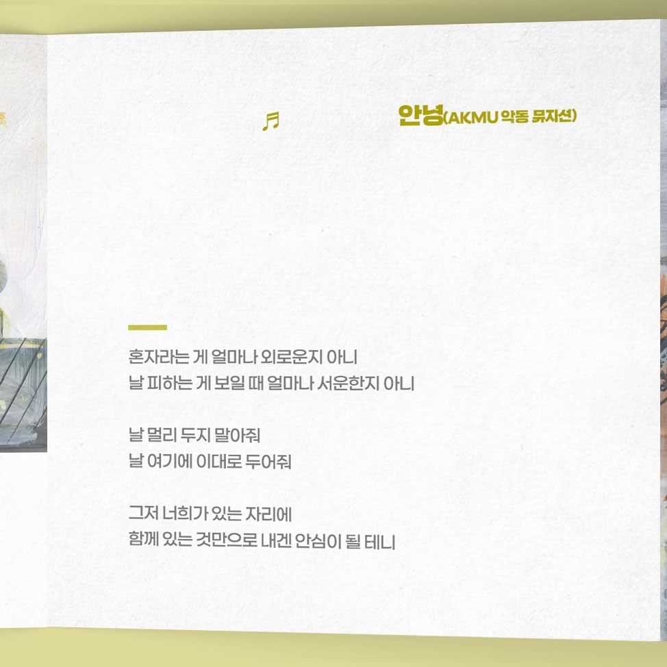 달에서 아침을 #7.jpg