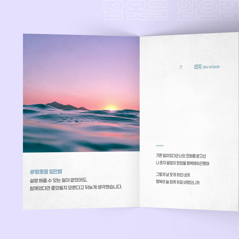 그책이름_잠옷을 입으렴2 #1.jpg