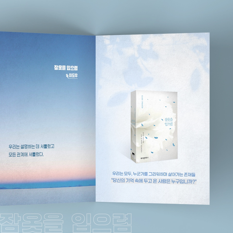 그책이름_잠옷을 입으렴 #3.jpg