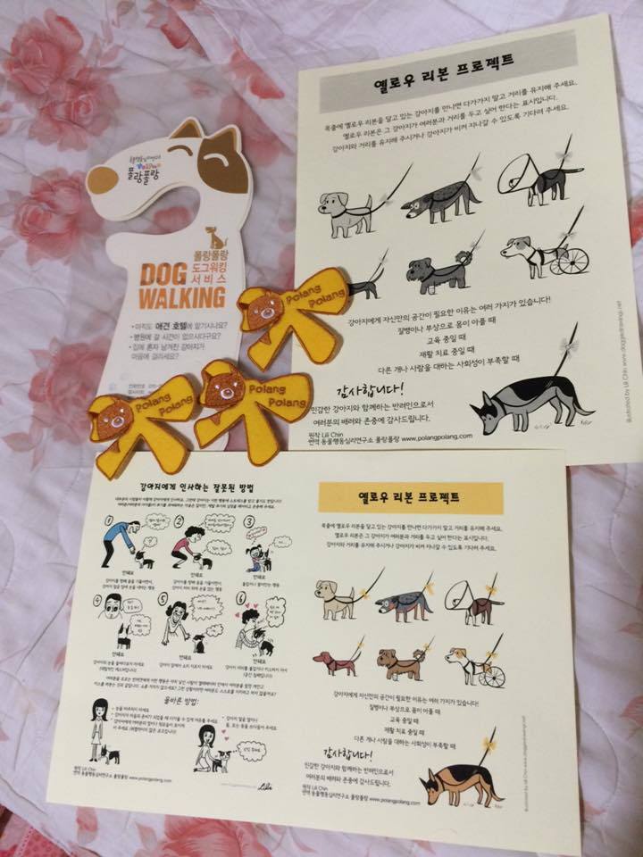 옐로우리본 받으신 분의 글.jpg