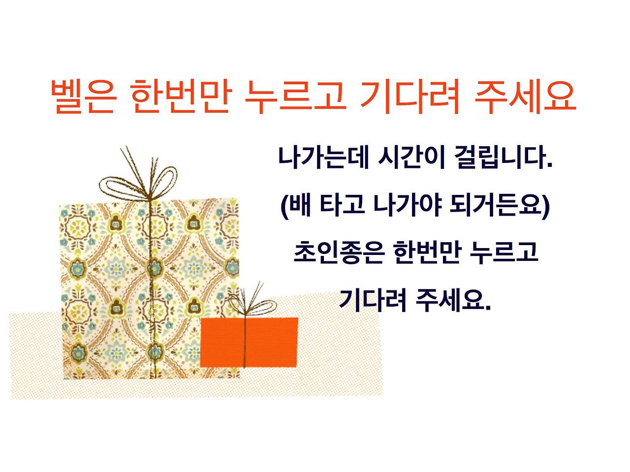 벨이나 인터폰이 울릴 때, 방문객이 있을 때 반려견이 짖어서 고민인 가족 여러분 ‎폴랑폴랑 데이트레이닝‬ 2.jpg