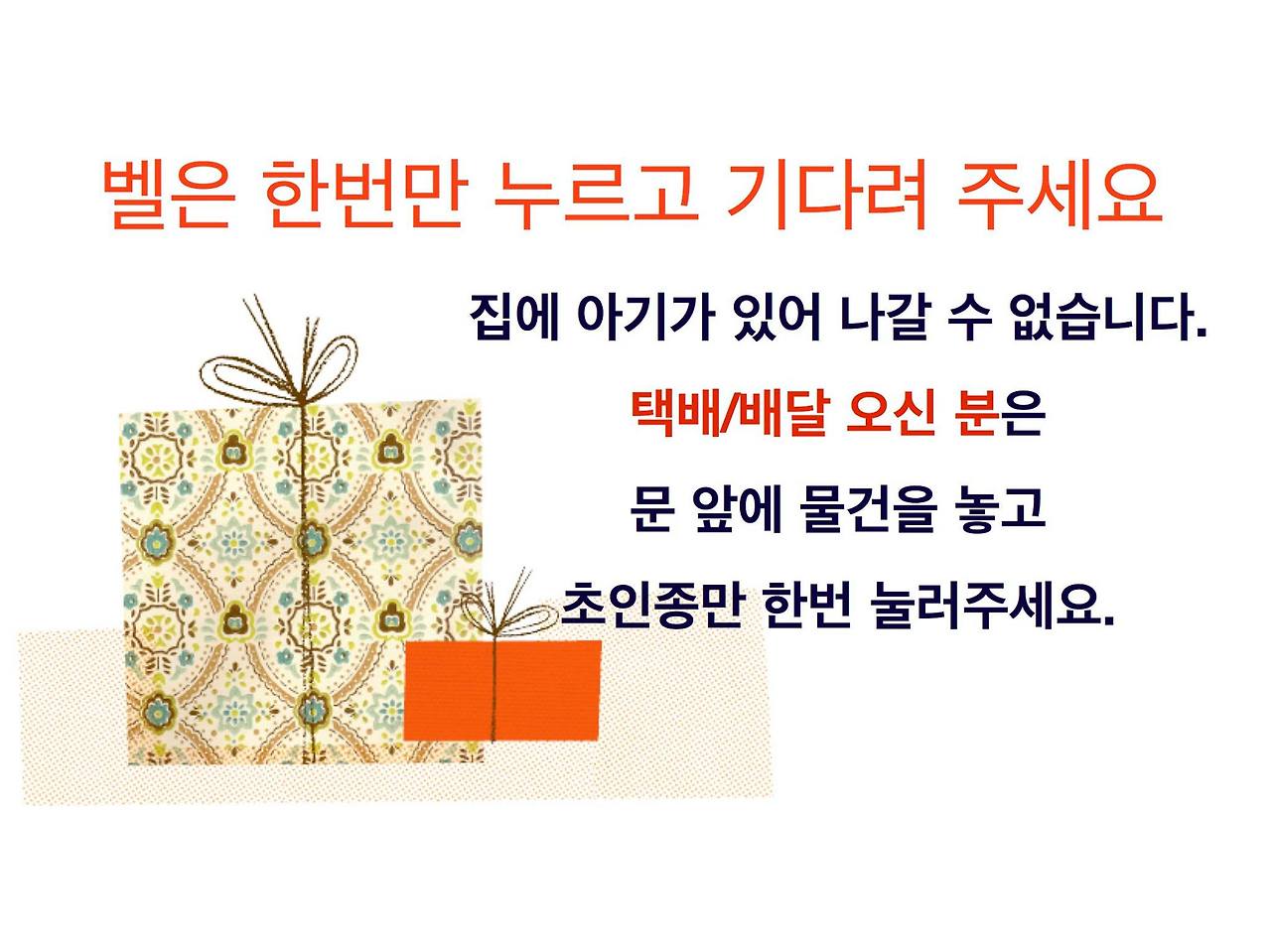 벨이나 인터폰이 울릴 때, 방문객이 있을 때 반려견이 짖어서 고민인 가족 여러분 ‎폴랑폴랑 데이트레이닝‬ 1.jpg
