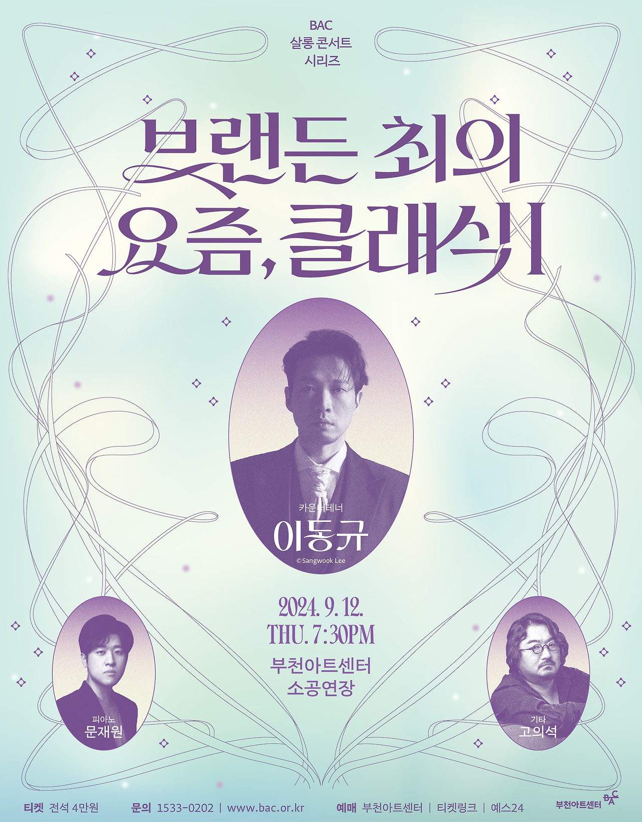 살롱 포스터.jpg