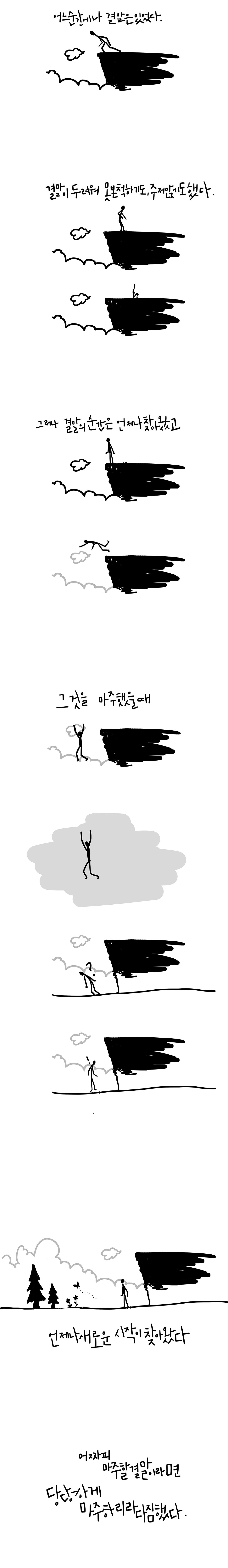 결말1.jpg