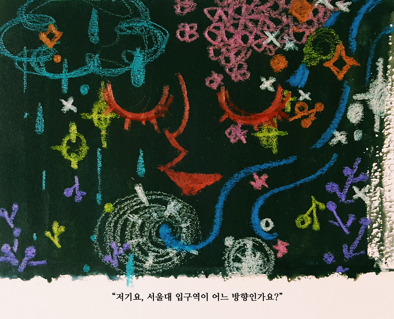 세상의 목소리17 - 목소리.jpg