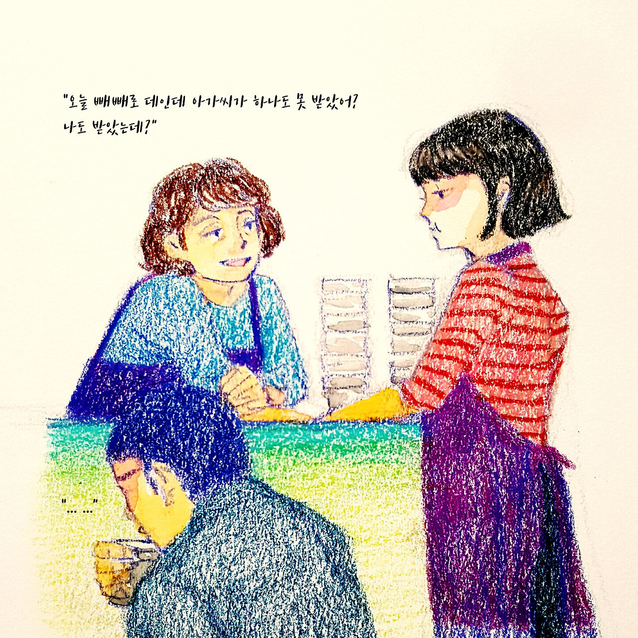 세상의 목소리65 - 빼빼로 데이.jpg