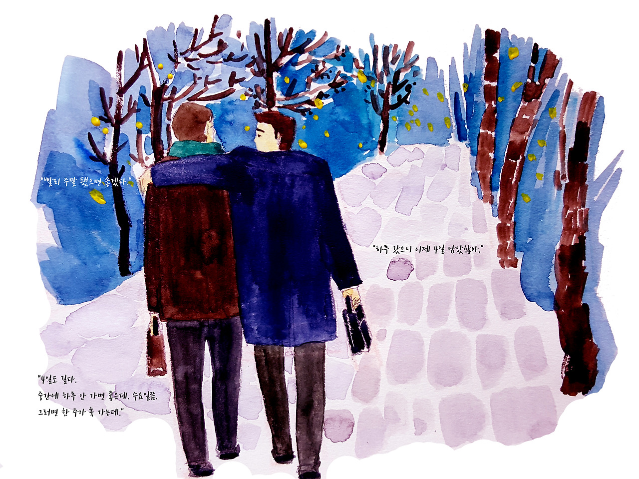 세상의 목소리83 - 퇴근길 직장인의 바람.jpg