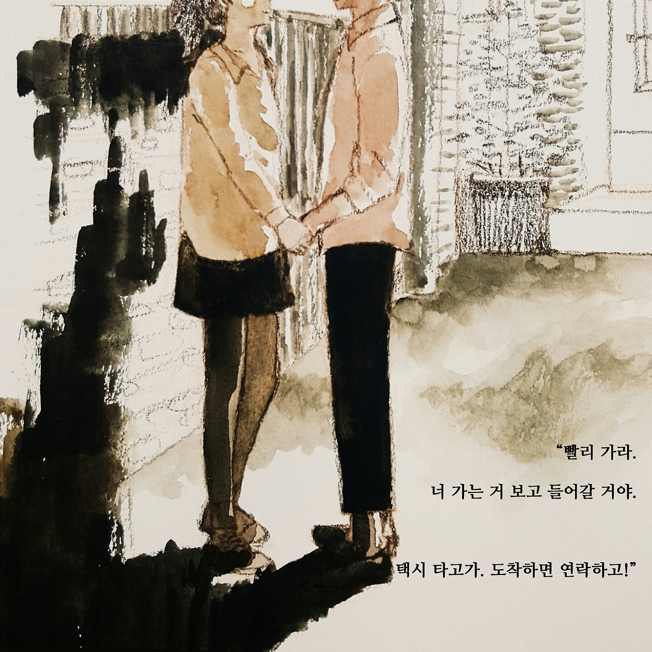 세상의 목소리22 - 실랑이.jpg