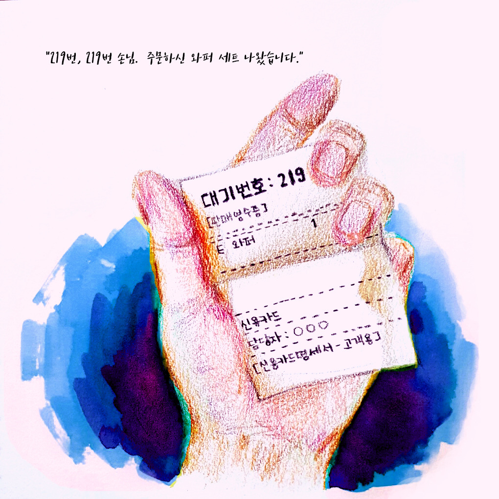 세상의 목소리66 - 219번 손님.jpg