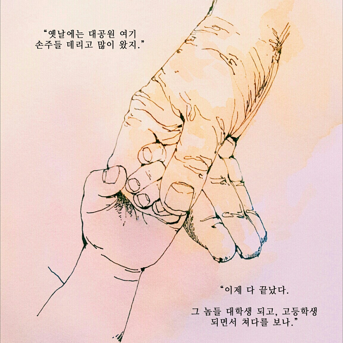 세상의 목소리2 - 할머니의 기억.jpg