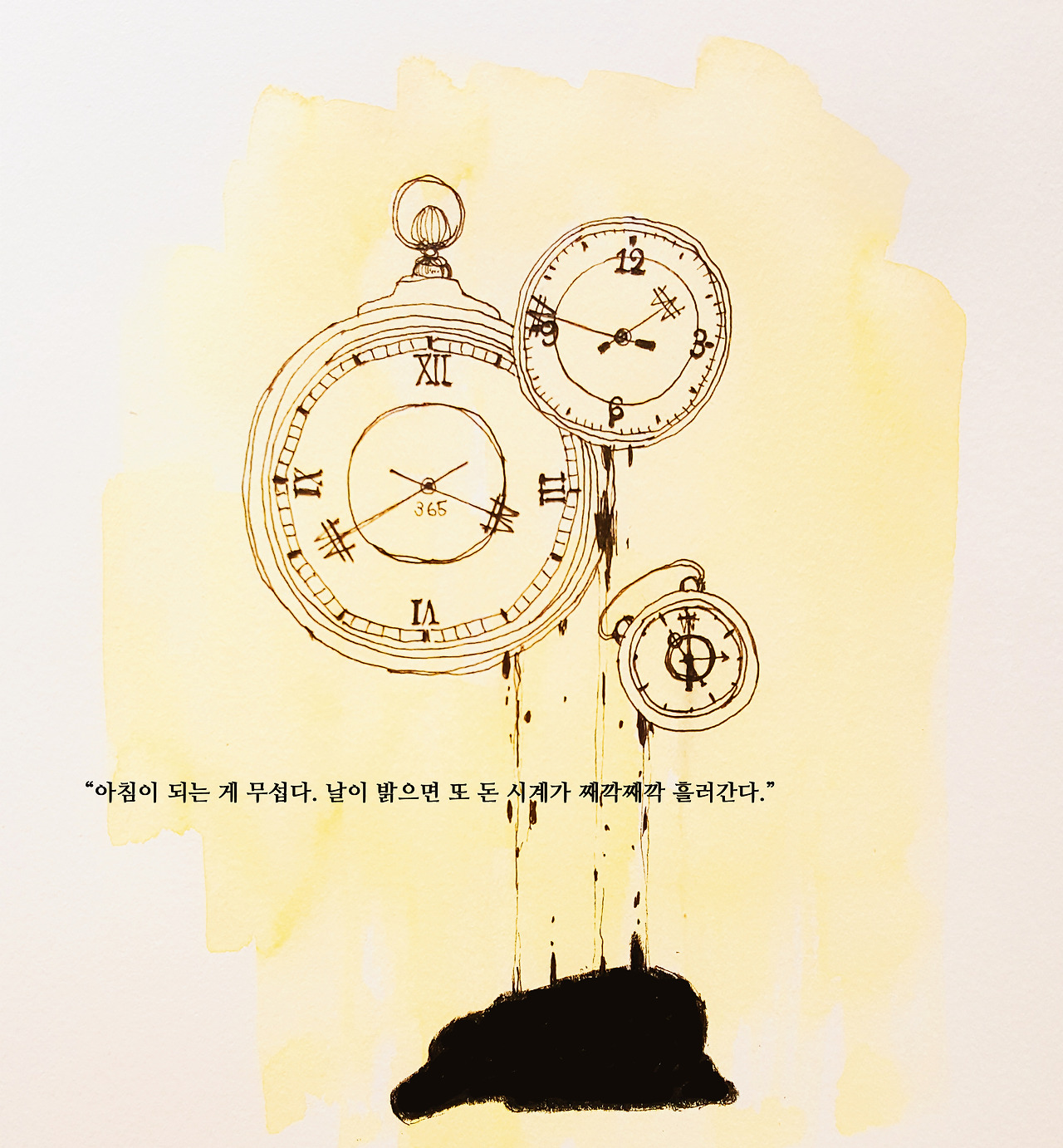 세상의 목소리16 - 돈 시계.jpg