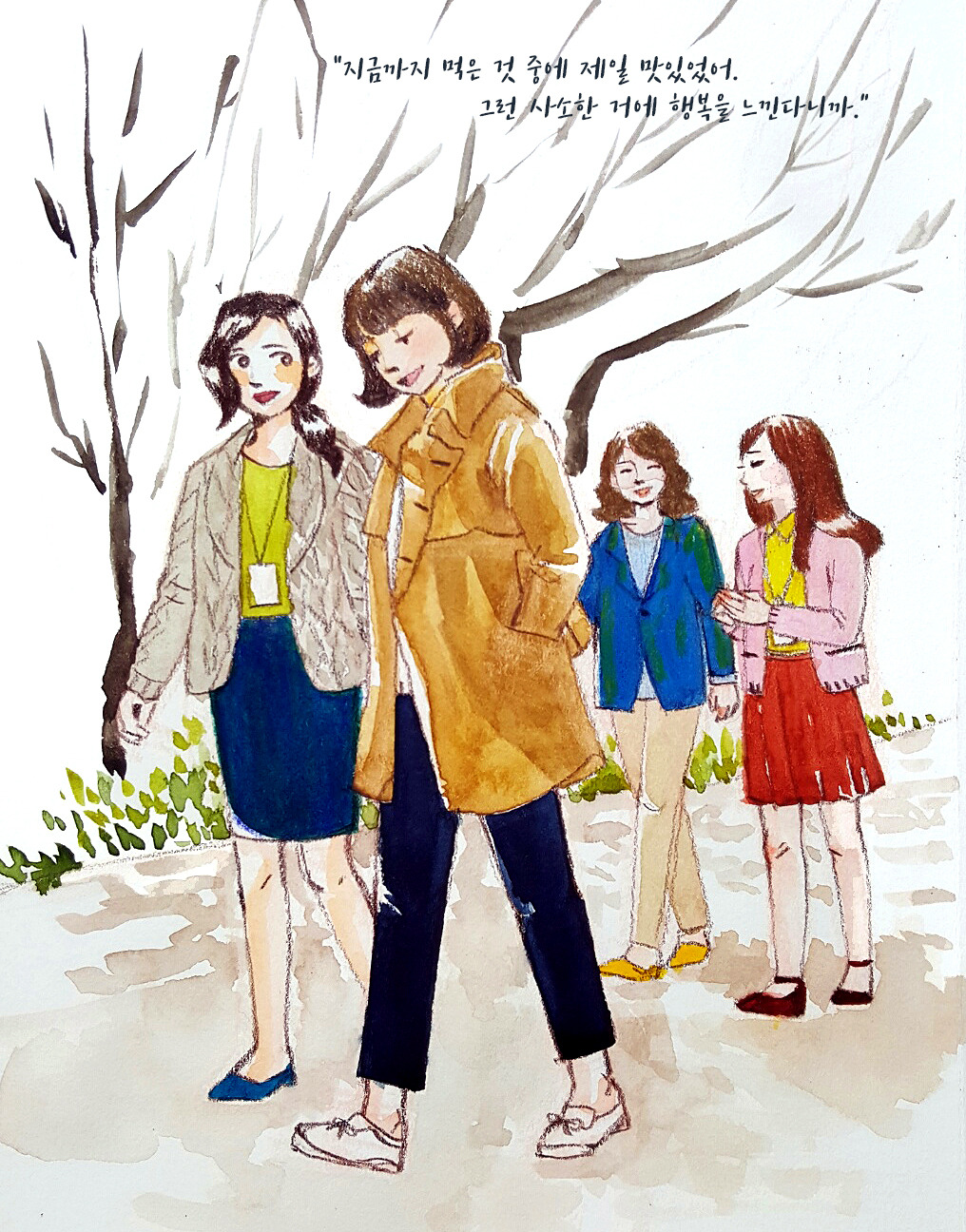 세상의 목소리59 - 사소한 행복.jpg