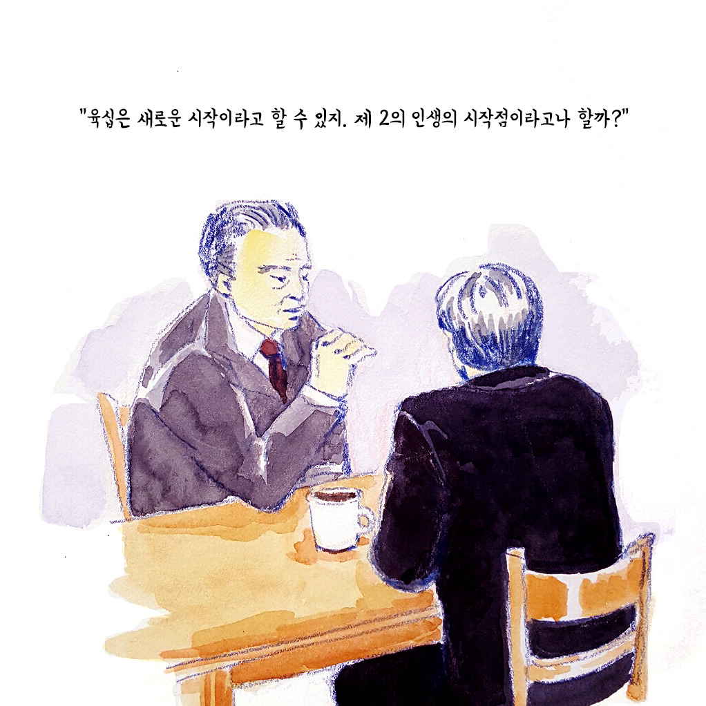 세상의 목소리75 - 제2의 인생.jpg