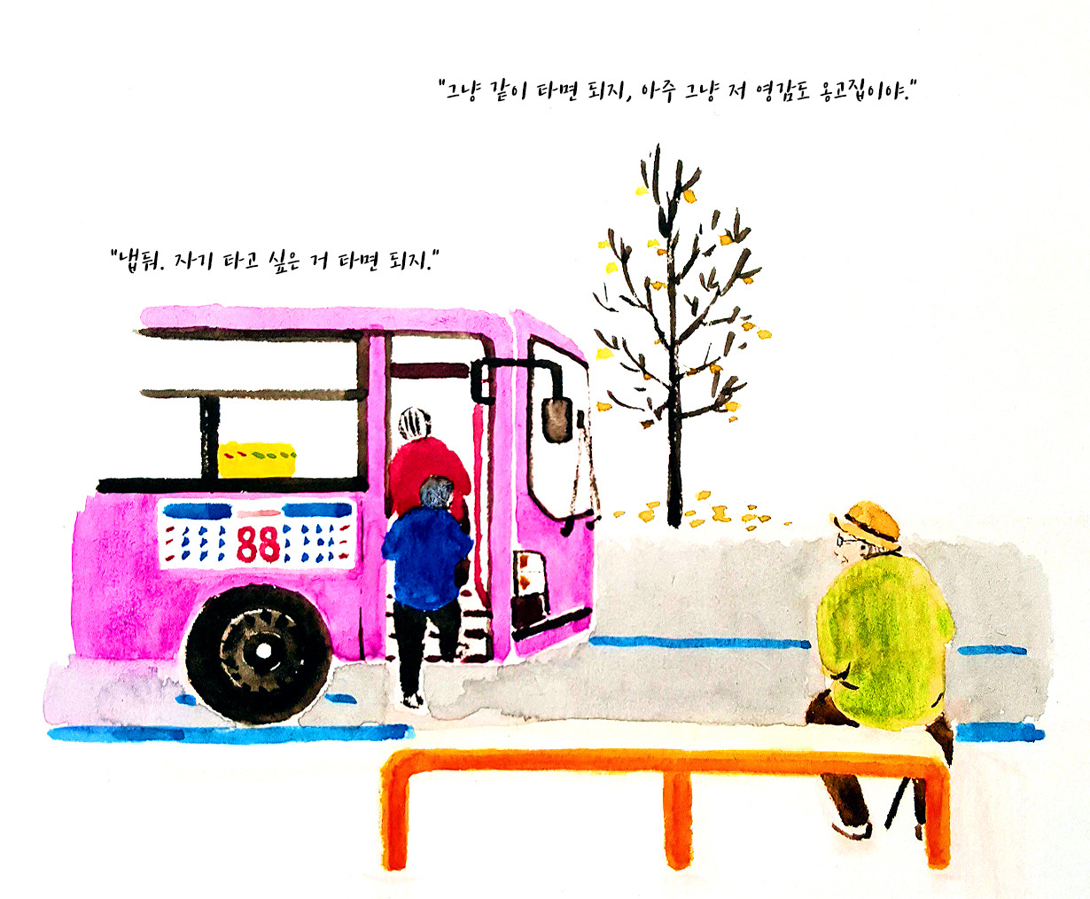 세상의 목소리76 - 고집쟁이.jpg
