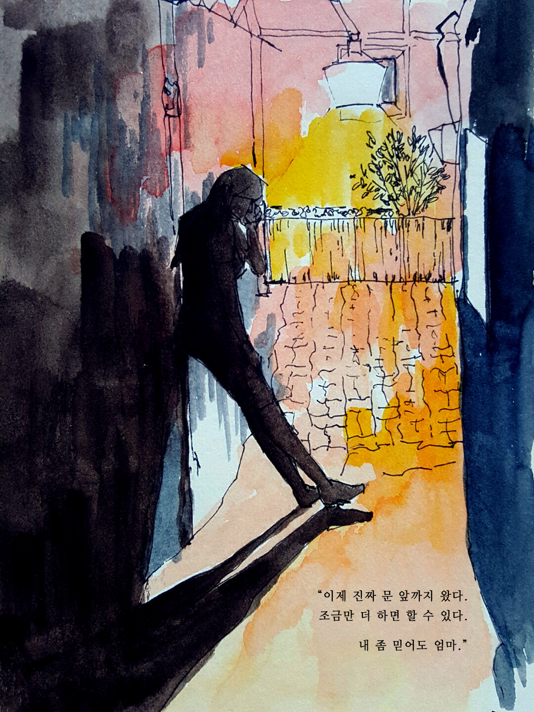 세상의 목소리4 - 그녀의 믿음.jpg