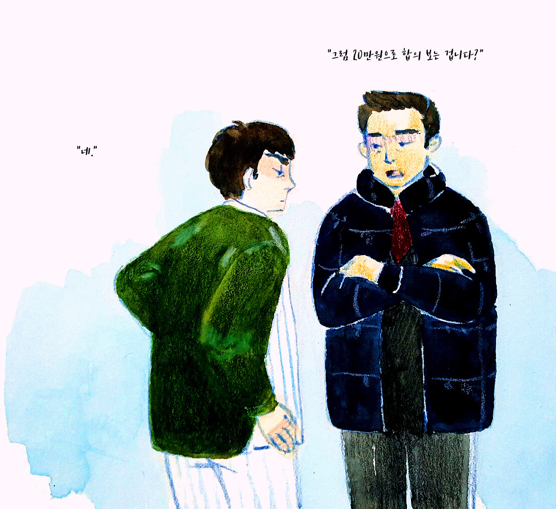 세상의 목소리77 - 합의.jpg