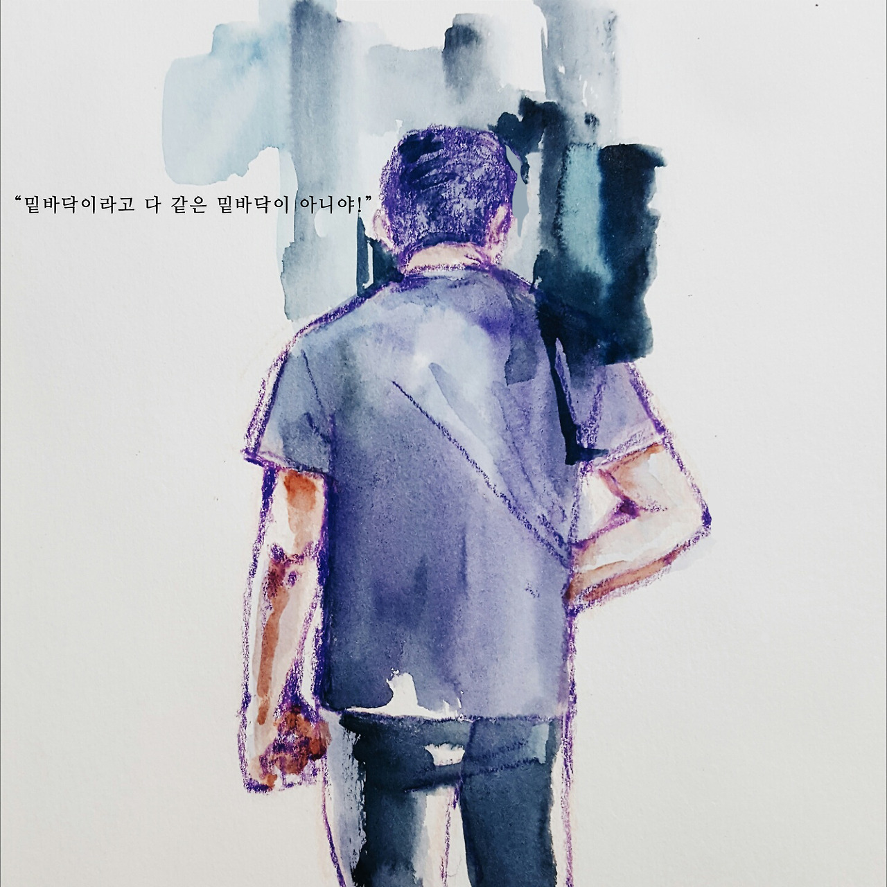 세상의 목소리8 - 아저씨의 항변.jpg