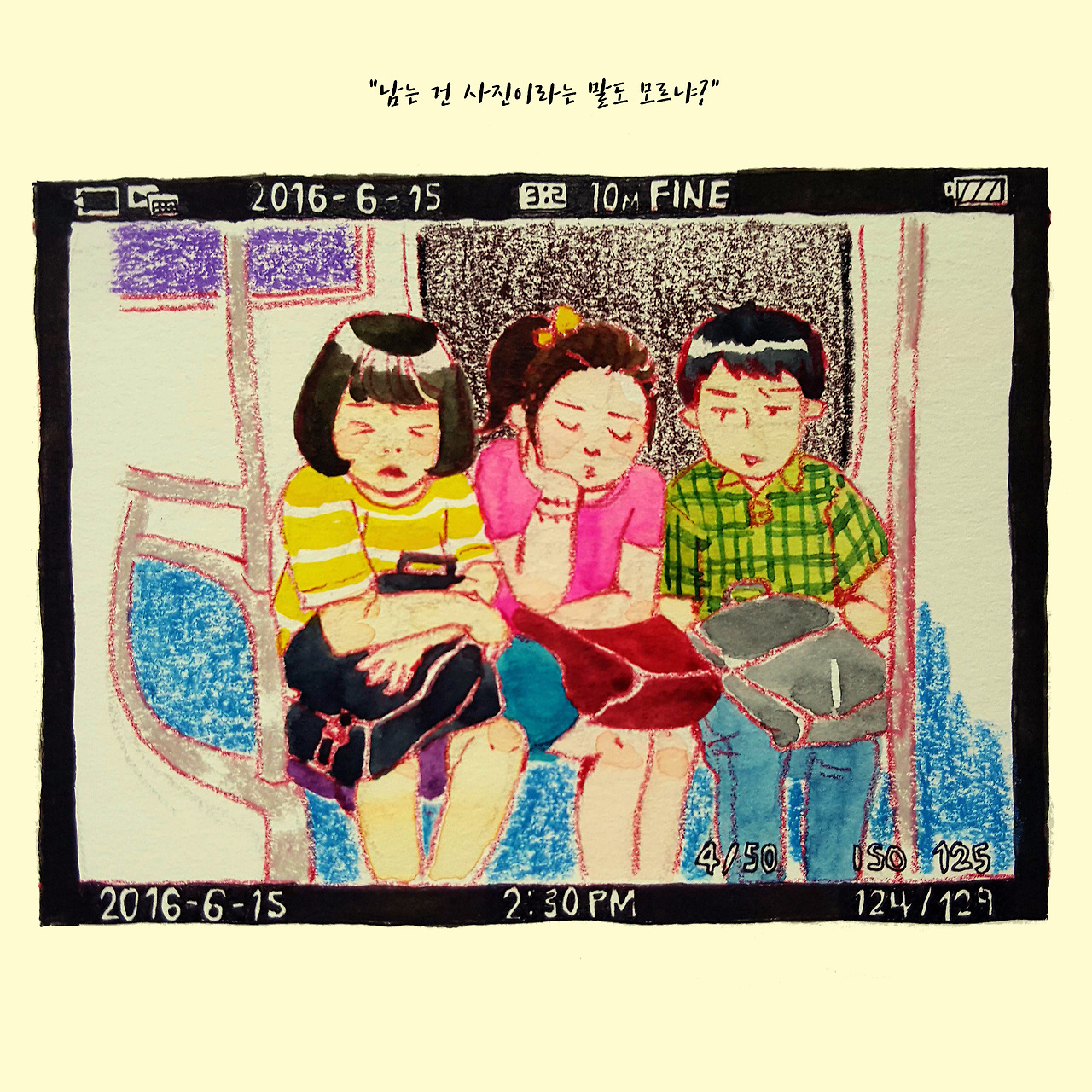 세상의 목소리85 - 남는 건 사진.jpg