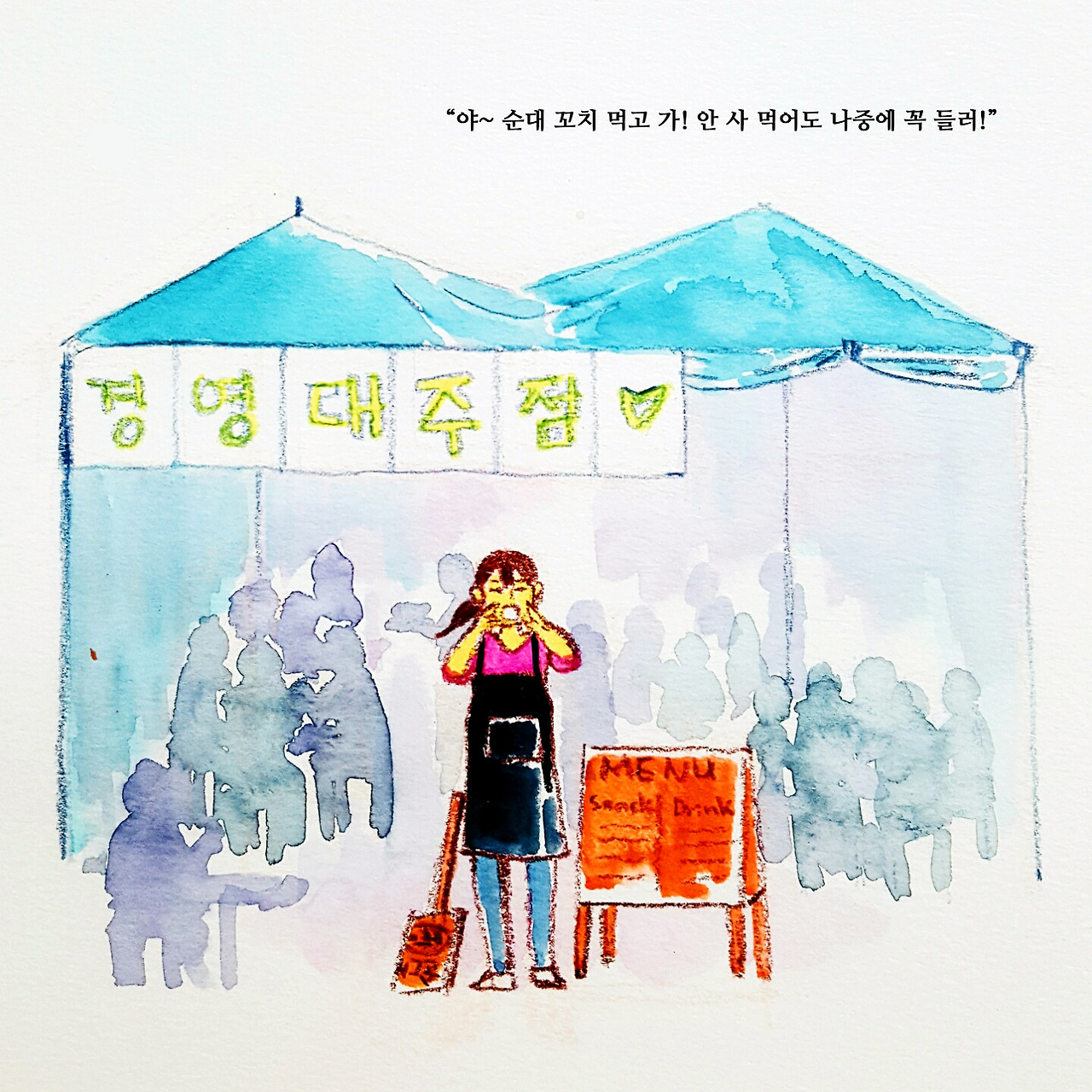 세상의 목소리45 - 대학 축제 풍경.jpg