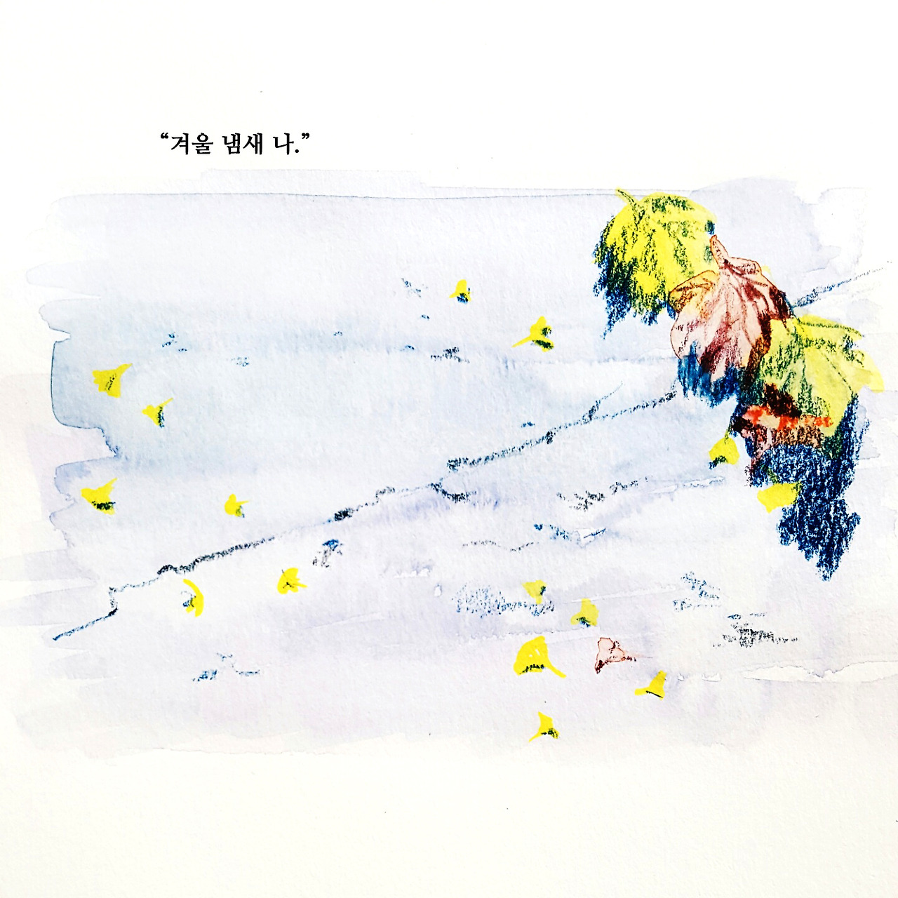 세상의 목소리38 - 겨울 냄새.jpg