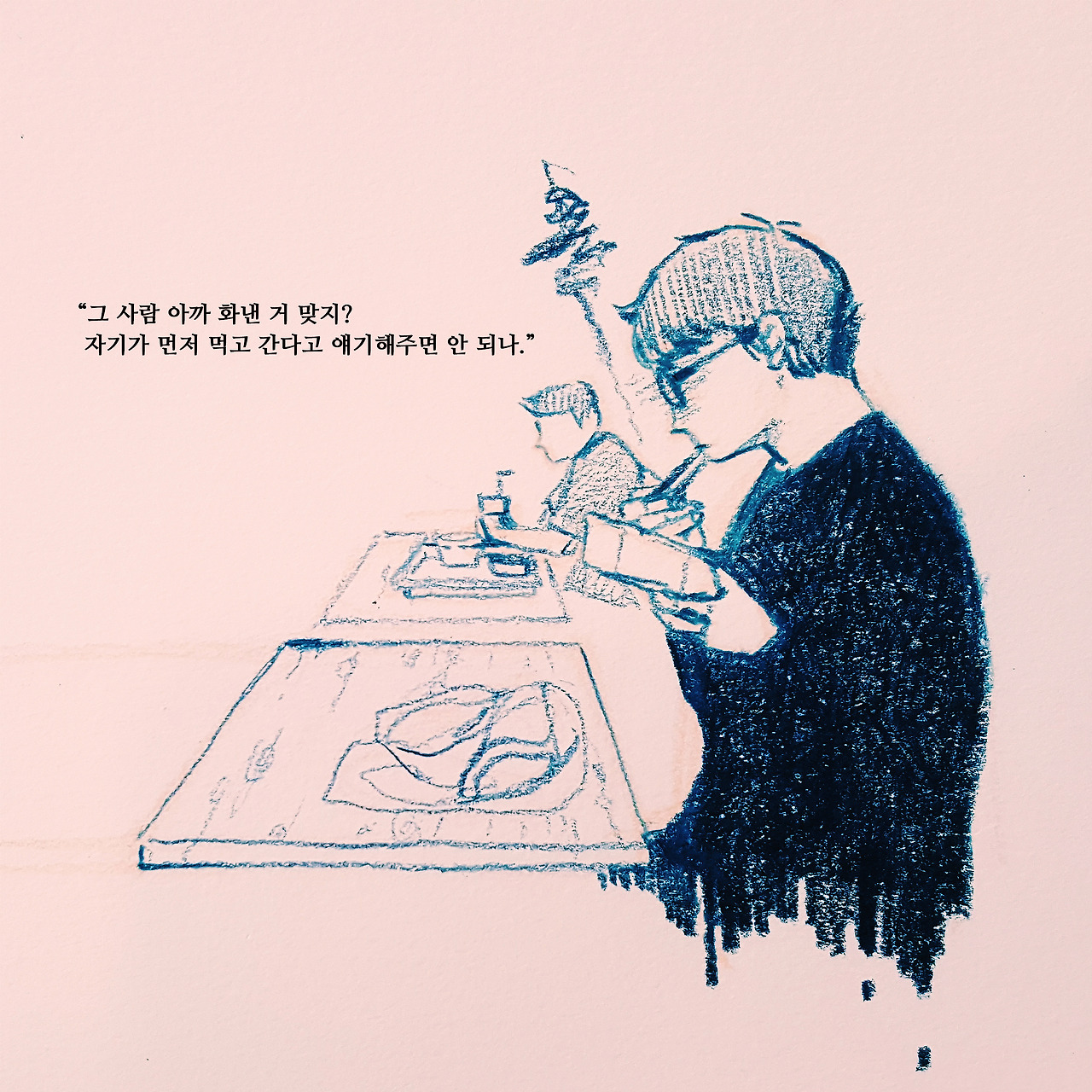 세상의 목소리29 - 그들 각자의 사정.jpg