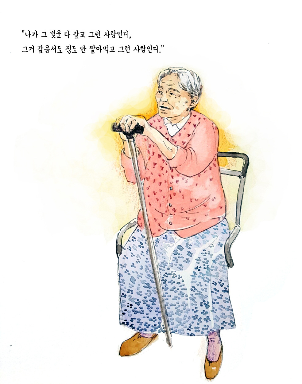 세상의 목소리74 - 할머니의 문장.jpg