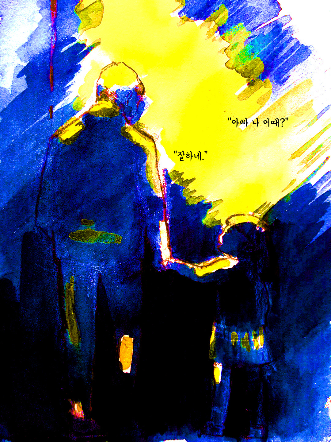 세상의 목소리56 - 아빠의 손.jpg