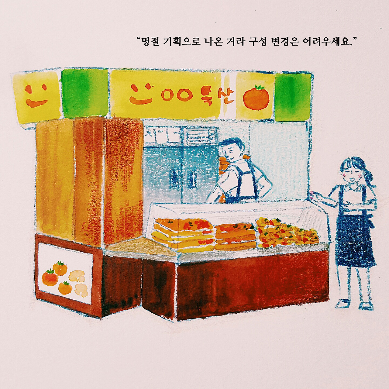 세상의 목소리33 - 명절 기획 상품.jpg