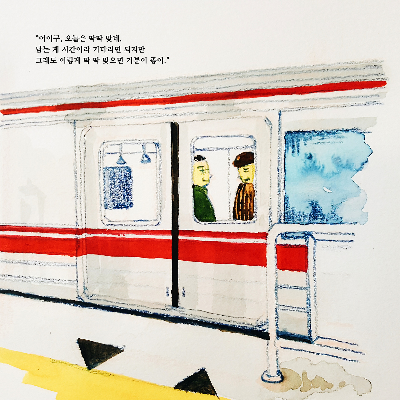 세상의 목소리28 - 굿 타이밍.jpg