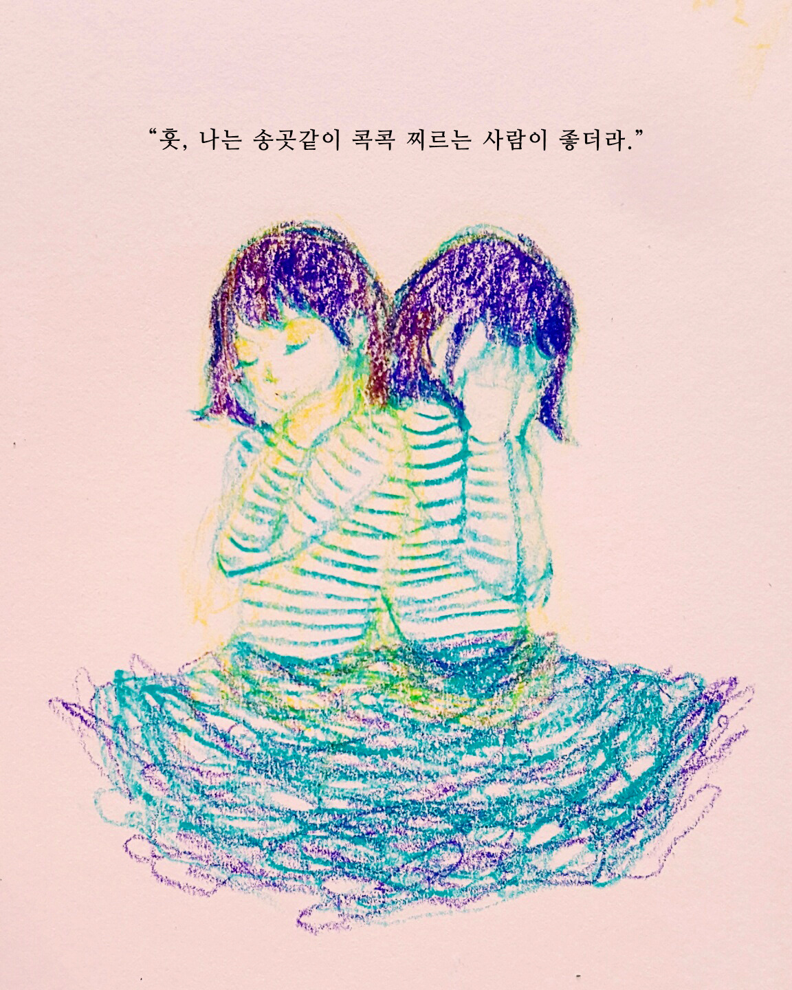 세상의 목소리10 - 그의 취향.jpg